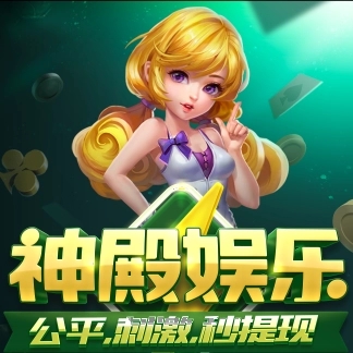 神殿?yuàn)蕵稨D版