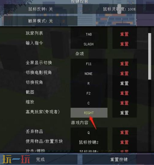 我的世界高亮信息顯示如何開(kāi)啟（游戲畫(huà)面最新設(shè)置方法一覽）