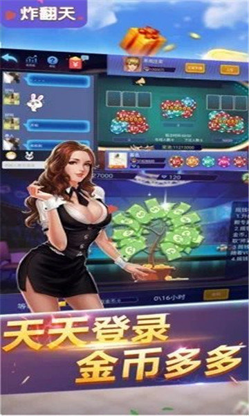 快玩炸翻天無限金幣