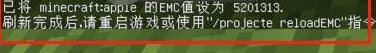 我的世界EMC值修改指南2025（等價交換指令介紹）