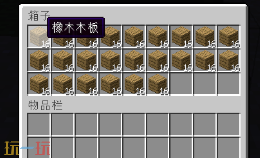 我的世界如何快速整理物品介紹（背包物品一鍵轉(zhuǎn)移技巧攻略）