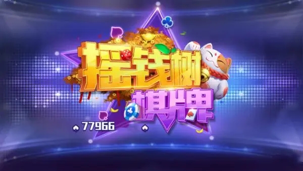 搖錢樹app手游官方版