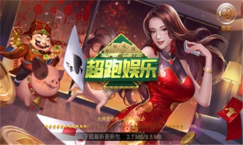 超跑娛樂app手游版本
