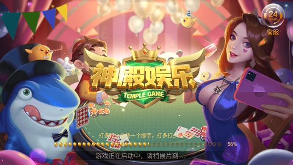 神殿?yuàn)蕵穐d舊版本