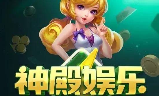 神殿娛樂HD版
