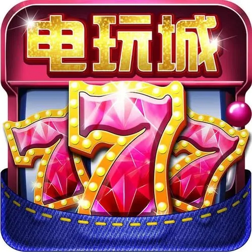 777電玩城官方正式版