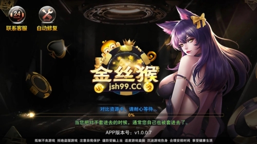 金絲猴jsh99cc官方手機版平臺