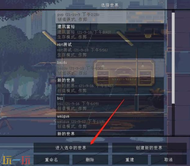 我的世界高亮信息顯示如何開(kāi)啟（游戲畫(huà)面最新設(shè)置方法一覽）