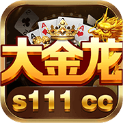 大金龍S111CC手游