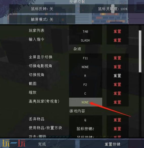 我的世界高亮信息顯示如何開(kāi)啟（游戲畫(huà)面最新設(shè)置方法一覽）