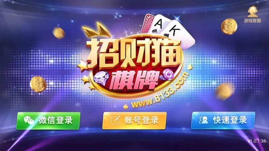 招財貓棋牌更新為搖錢樹