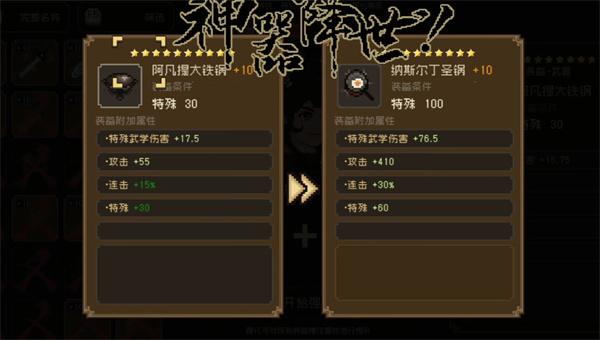 大江湖之蒼龍與白鳥神器有什么（神器推薦2025）