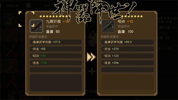 大江湖之蒼龍與白鳥神器有什么（神器推薦2025）