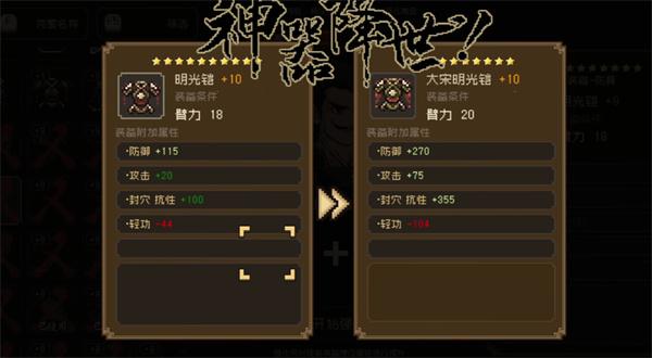 大江湖之蒼龍與白鳥神器有什么（神器推薦2025）