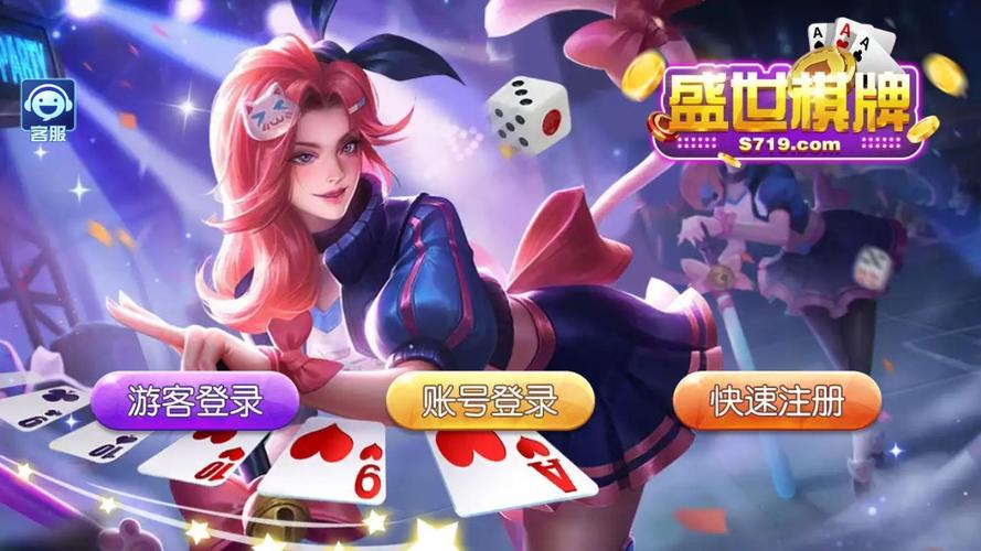 盛世棋牌2官網(wǎng)