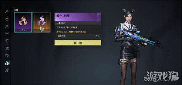 七日世界武器特效如何選（武器特效選擇推薦2025）