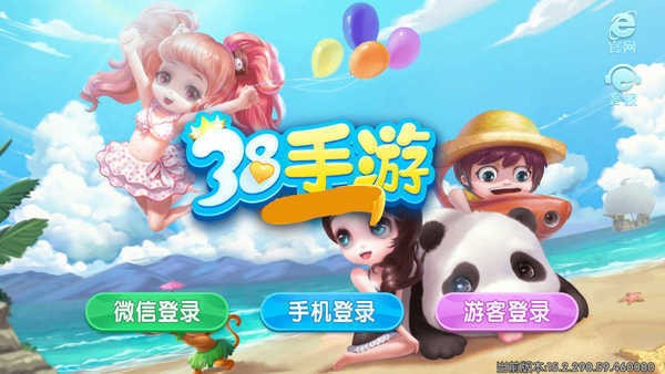 38app游戲登錄入口