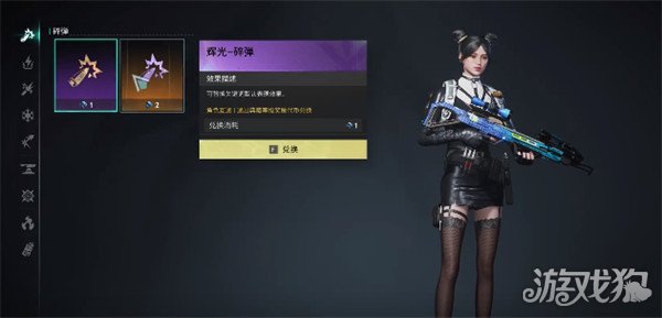 七日世界武器特效如何選（武器特效選擇推薦2025）