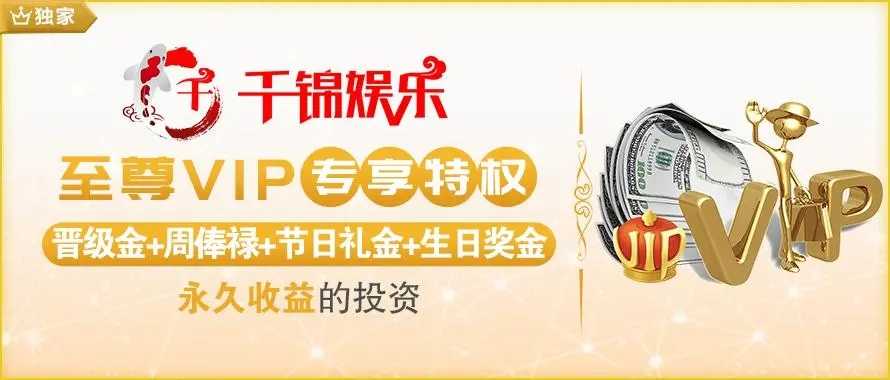 千錦娛樂app手游官方版