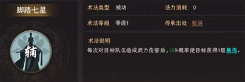 封神開天趙公明陣容如何搭配指南（趙公明陣容搭配推薦2025）