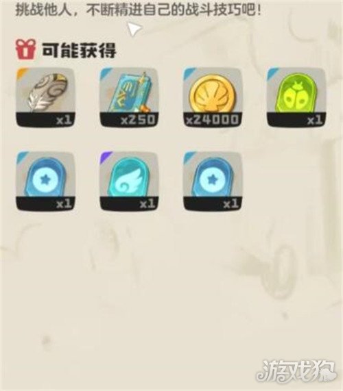 洛克王國世界梅爾任務(wù)如何做（梅爾任務(wù)攻略一覽）