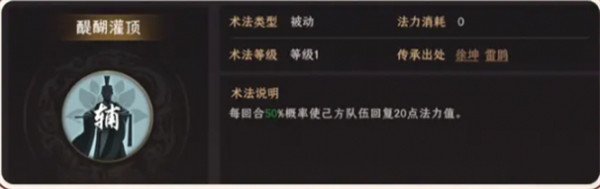 封神開(kāi)天姬發(fā)法術(shù)如何選擇（姬發(fā)法術(shù)選擇推薦2025）