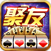 聚友互娛app手游官方