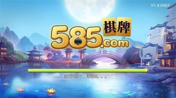 585棋牌唯一官方網(wǎng)站