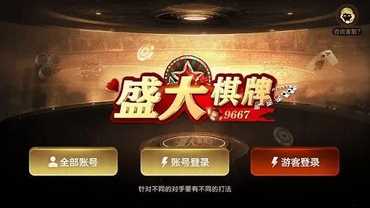 盛大棋牌官方正式版1.2
