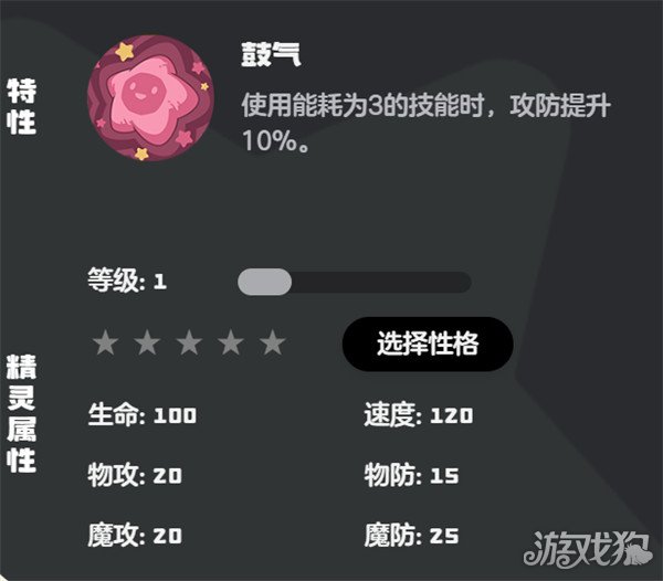 洛克王國(guó)世界夢(mèng)想三三技能如何搭配指南(夢(mèng)想三三技能搭配攻略一覽)