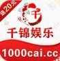 千錦娛樂(lè)app手游官方版