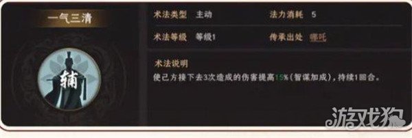 封神開(kāi)天姬發(fā)法術(shù)如何選擇(姬發(fā)法術(shù)選擇推薦2025)