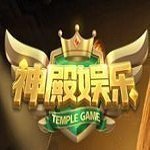 神殿?yuàn)蕵稨D極速版