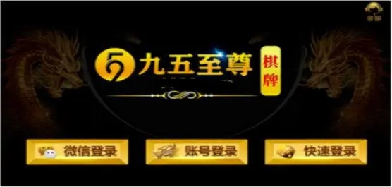 九五至尊娛樂