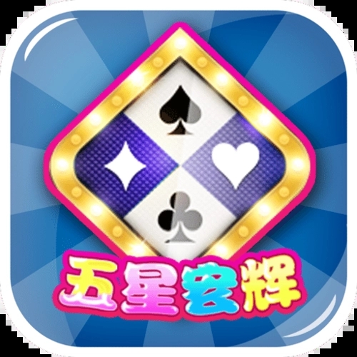五星宏輝正式版