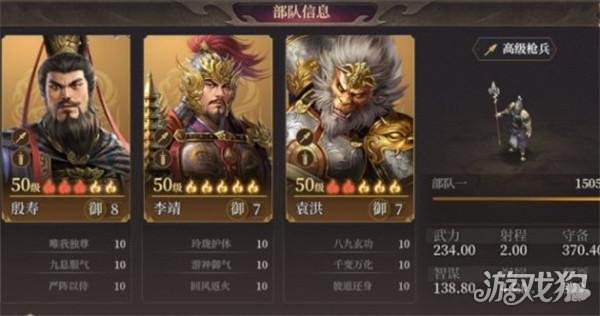 封神開天袁洪反擊槍隊陣容如何搭配指南(袁洪反擊槍隊陣容搭配攻略一覽)