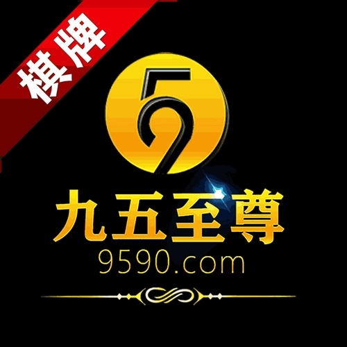 九五至尊娛樂(lè)
