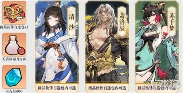 掌門(mén)下山3選1角色如何選(3選1角色選擇推薦2025)