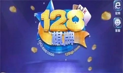 128科技棋牌