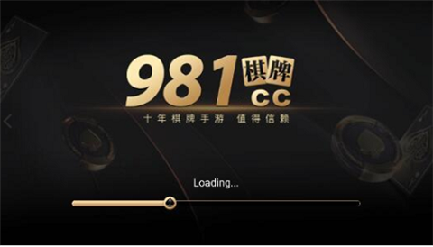 981棋牌cc十年品牌