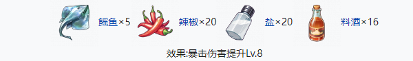 開放空間八級(jí)食物有哪些（開放空間八級(jí)食物制作大全）