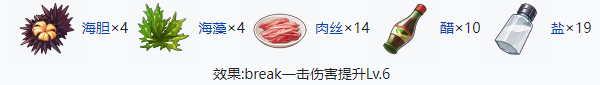 開放空間六級(jí)食物有哪些（開放空間六級(jí)食物制作大全）