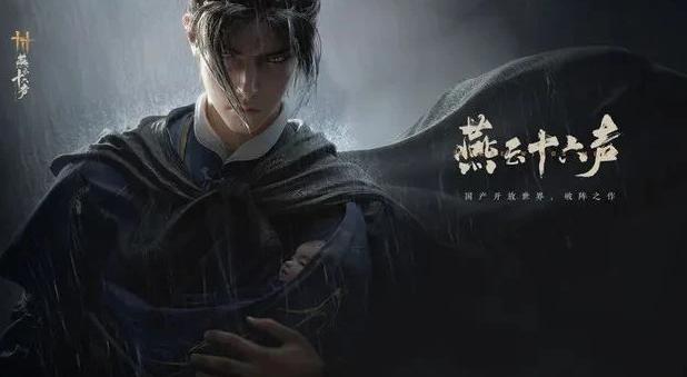 燕云十六聲移動端斷觸怎樣解決（移動端斷觸解決方法一覽）