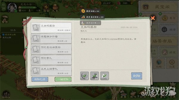 桃源記2公測(cè)兌換碼是啥（公測(cè)兌換碼分享介紹）