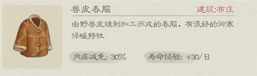 桃源記2如何提升體質(zhì)（體質(zhì)提升方法一覽）