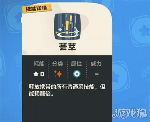 洛克王國世界酷拉技能如何搭配指南（酷拉技能搭配攻略一覽）