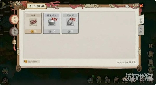 桃源記2糯米砂漿如何獲得(糯米砂漿獲得方法一覽)