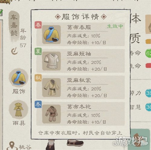 桃源記2如何提升體質(zhì)（體質(zhì)提升方法一覽）