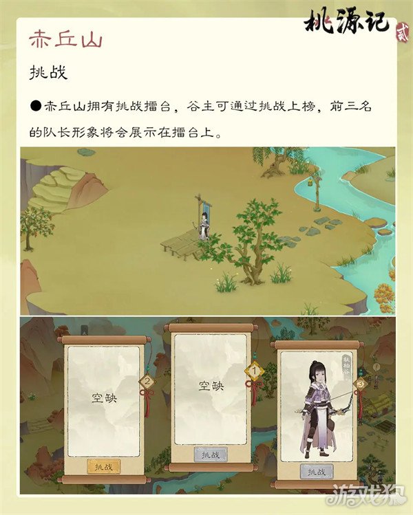 桃源記2赤丘山在什么位置（赤丘山位置和精衛(wèi)點(diǎn)介紹）