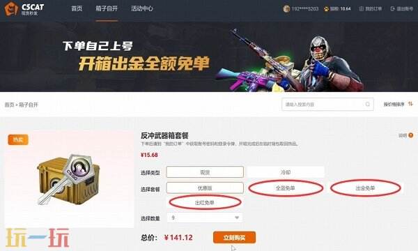 csgo2開箱網(wǎng)站哪一個比較好（2025最新csgo開箱網(wǎng)站推薦2025）